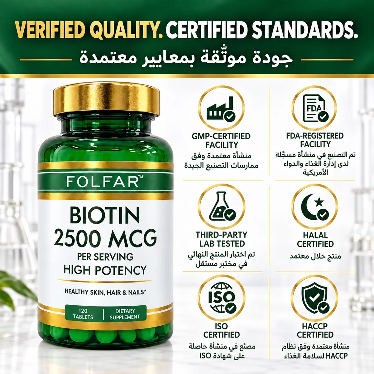 Biotin 2500mcg 120 Tablets - Image 8