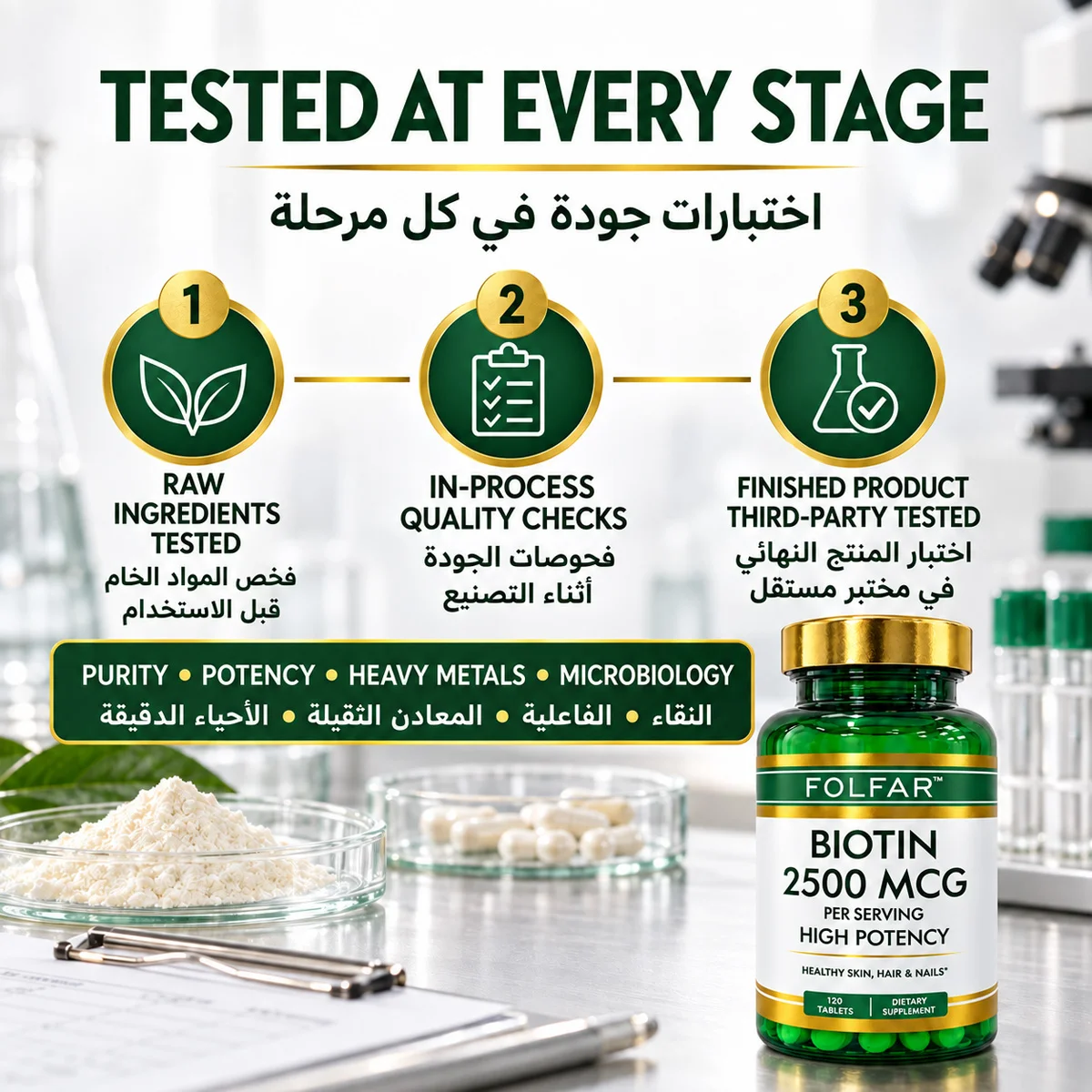 Biotin 2500mcg 120 Tablets - Image 6